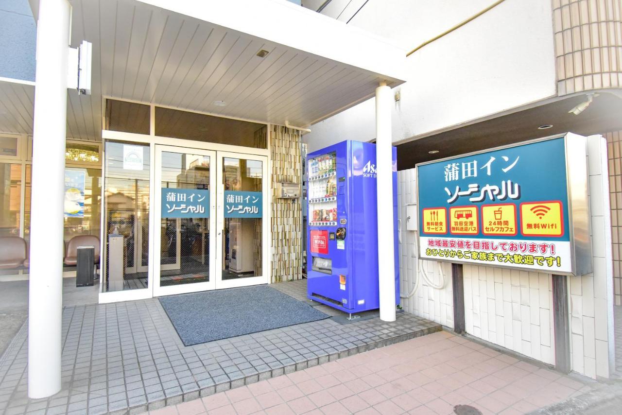 Kamata Inn Social Токио Экстерьер фото